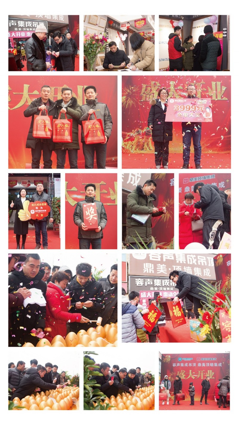 池州容聲集成吊頂開業