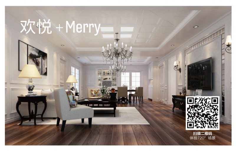 容聲集成吊頂效果圖