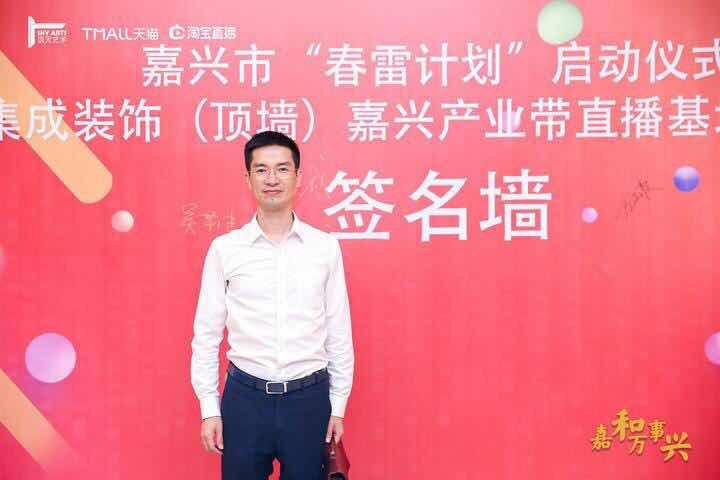 容聲集成吊頂618淘寶直播