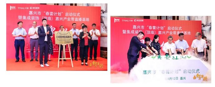 容聲集成吊頂促銷