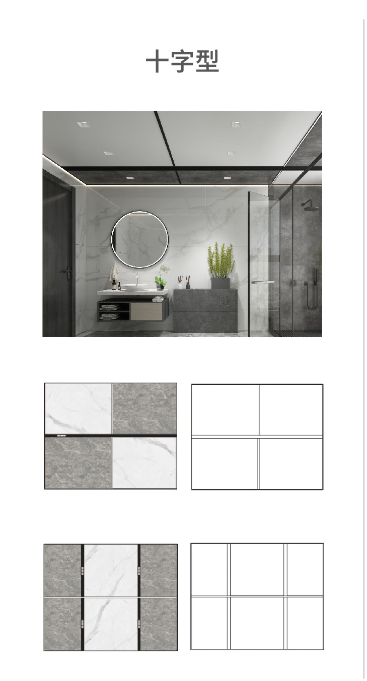 容聲集成吊頂大板設(shè)計(jì)方案