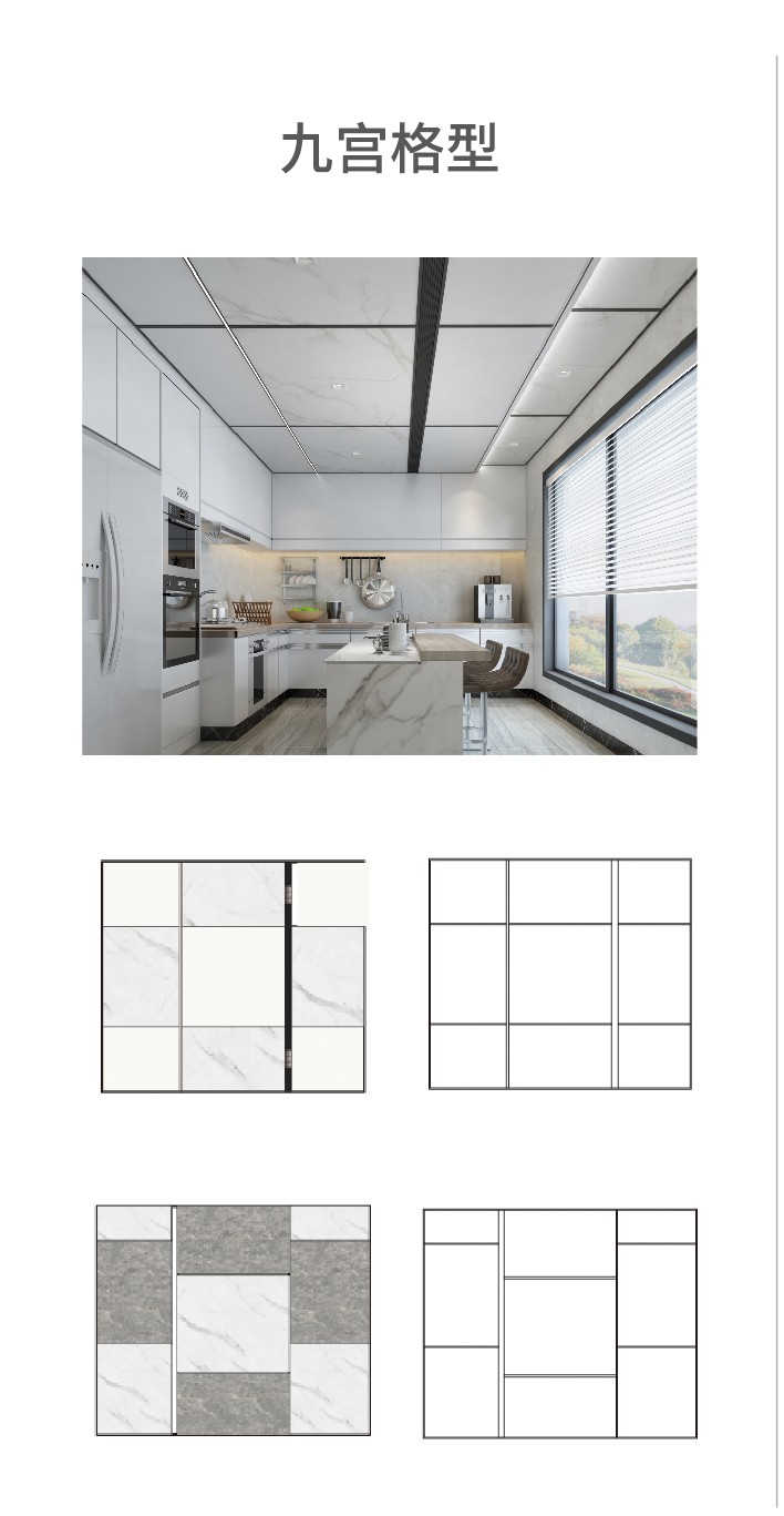 容聲集成吊頂大板設(shè)計(jì)方案