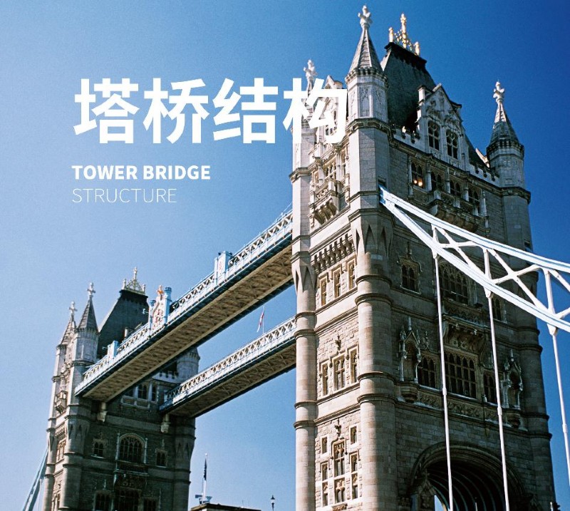 容聲無膠大板塔橋結構