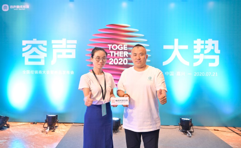 容聲集成吊頂肇東經(jīng)銷(xiāo)商于海東