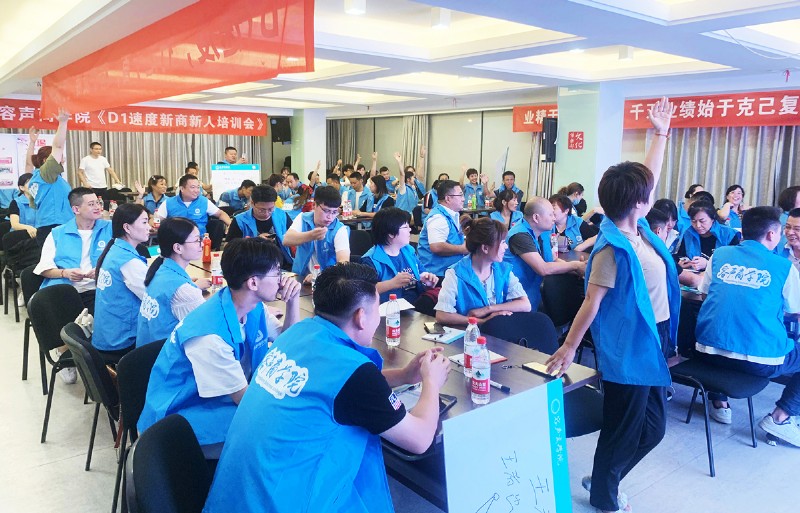 容聲集成吊頂新商培訓會