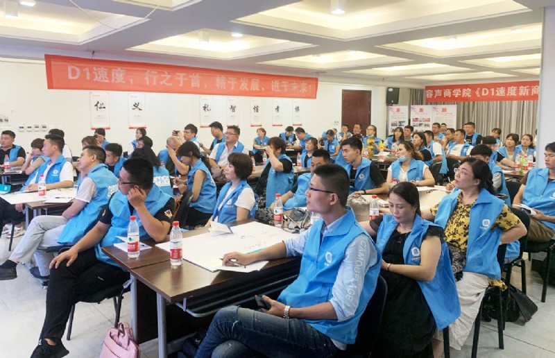 容聲集成吊頂新商培訓會