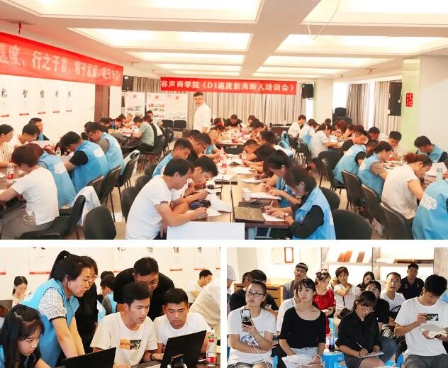 容聲商學院新人培訓會