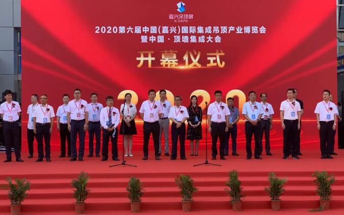 第六屆嘉興吊頂展開幕式