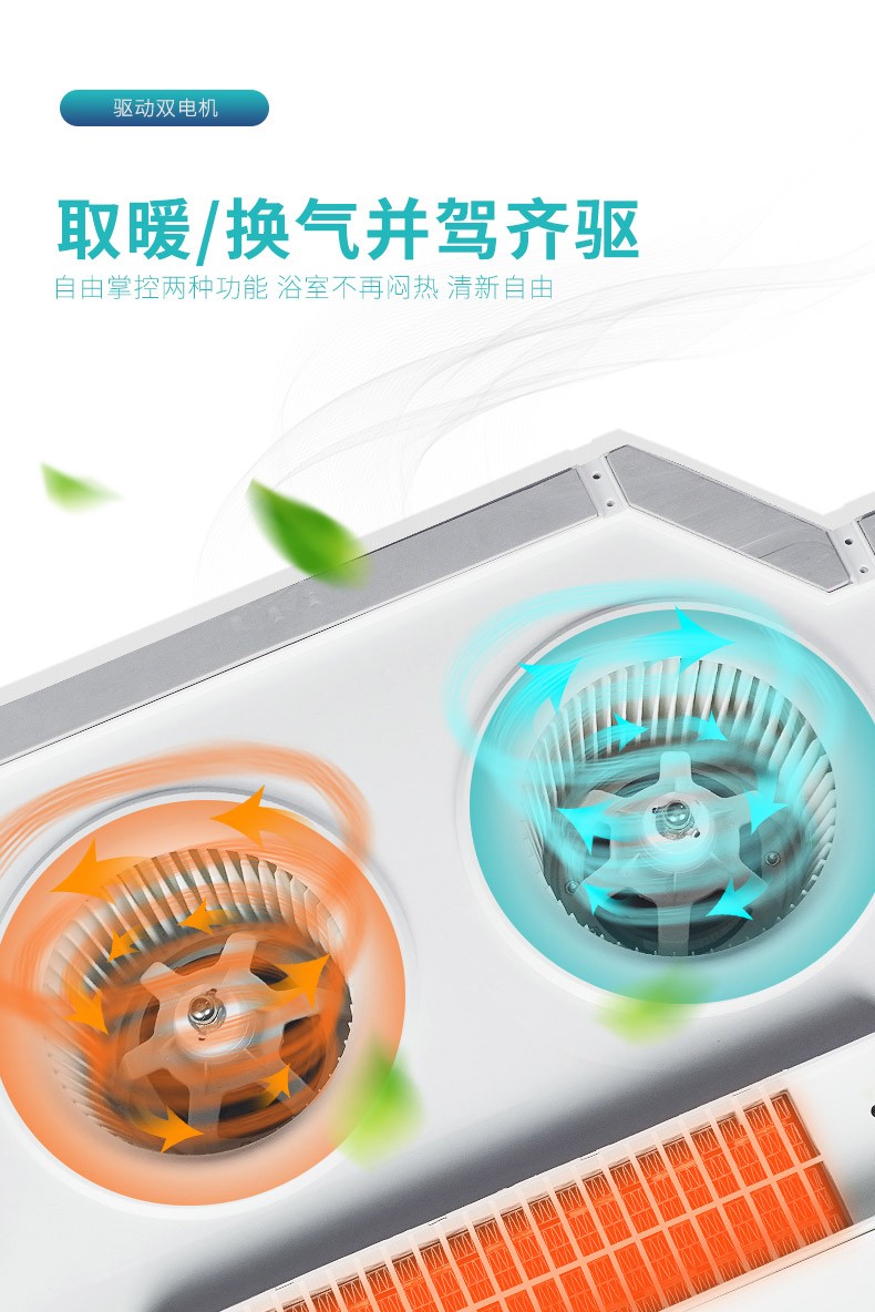 容聲大白浴室取暖