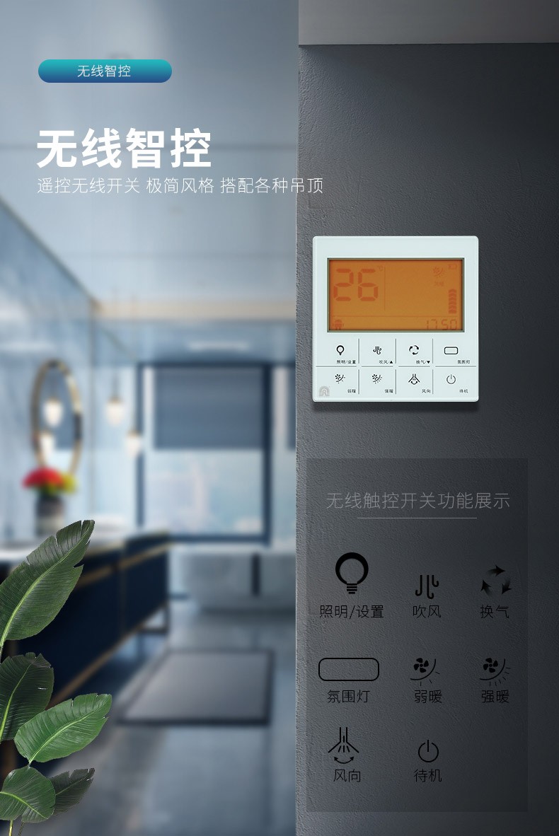 容聲大白浴室取暖