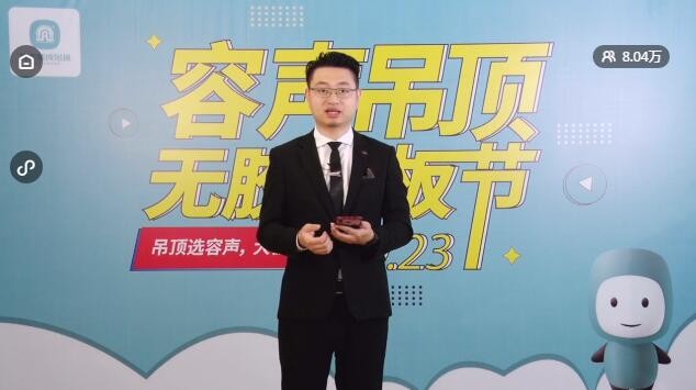 容聲集成吊頂無膠大板節