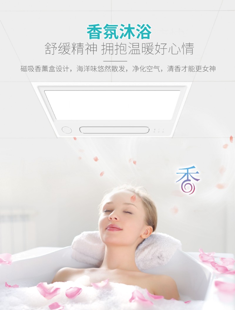 容聲集成吊頂雅典娜浴室取暖器