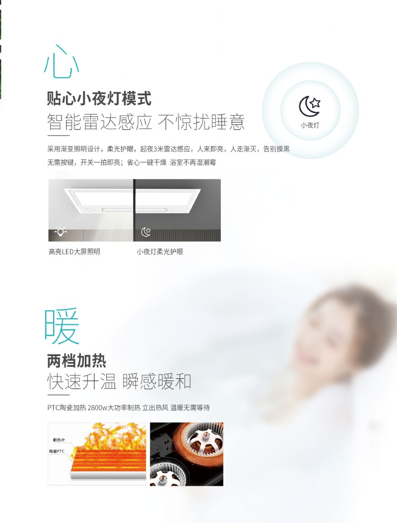 容聲集成吊頂雅典娜浴室取暖器