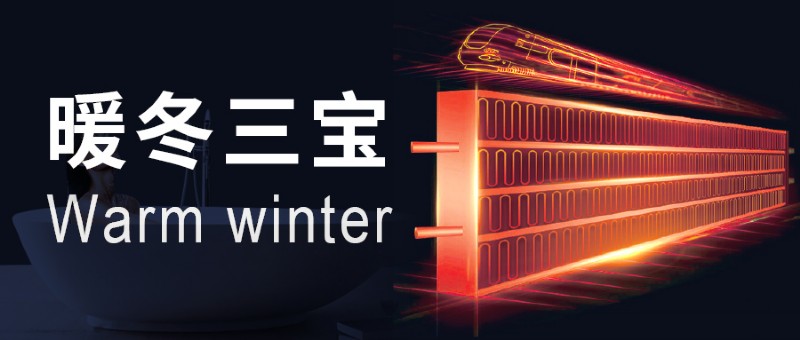 容聲集成吊頂浴室取暖