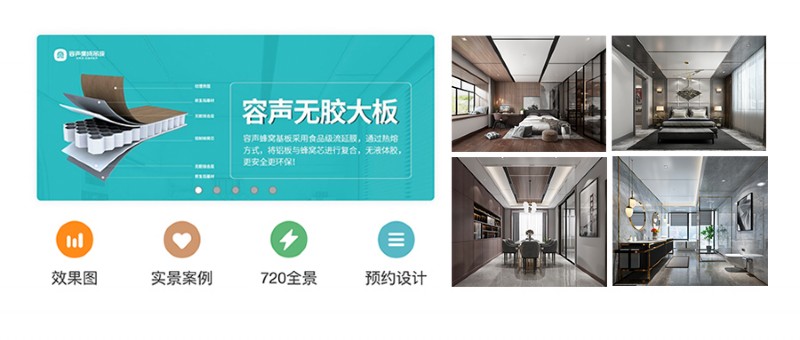 容聲集成吊頂圖庫