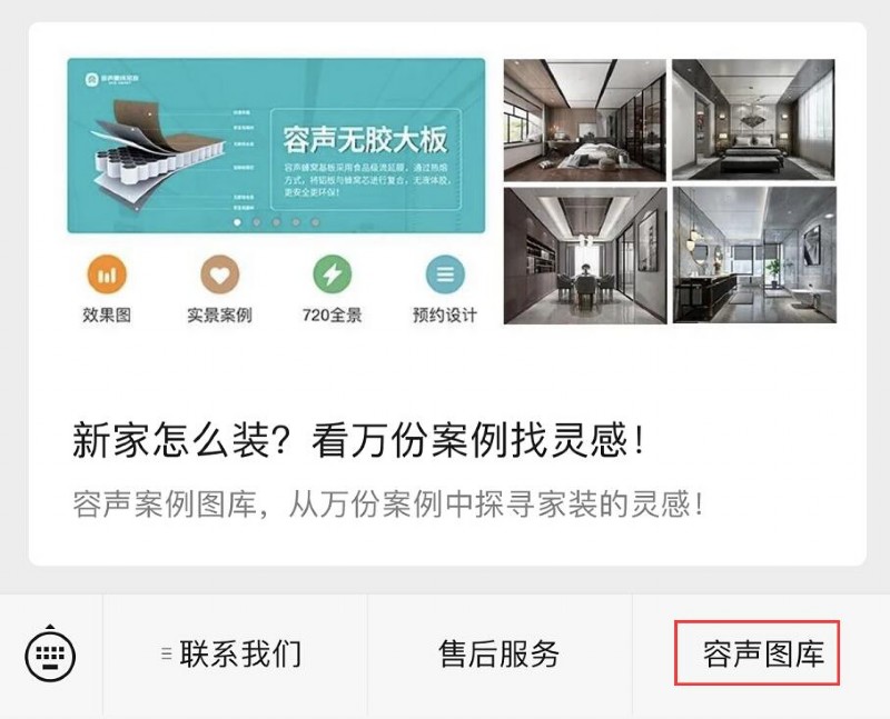 容聲集成吊頂圖庫