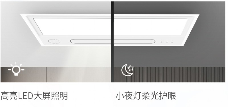 容聲集成吊頂雅典娜浴室取暖器