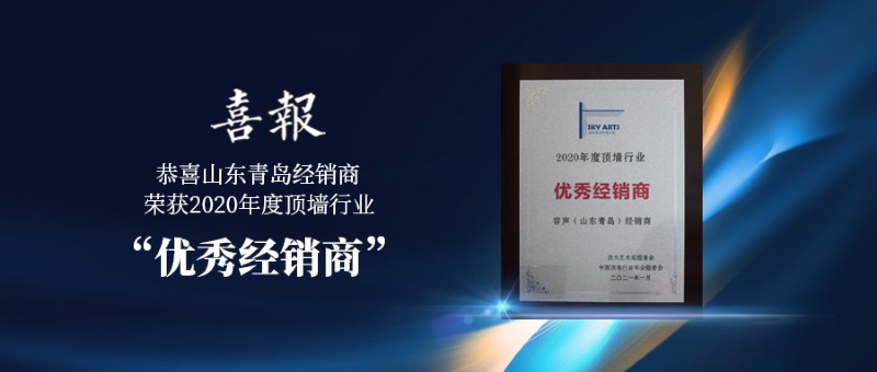 容聲集成吊頂青島經銷商