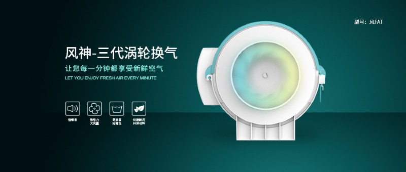 容聲集成吊頂風(fēng)神