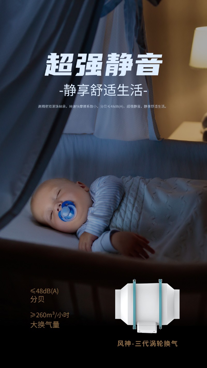 容聲風(fēng)神換氣扇