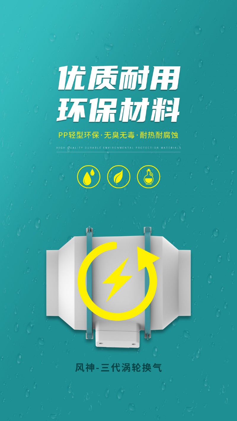 容聲風(fēng)神換氣扇