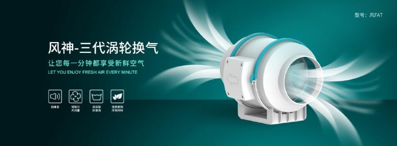 容聲風(fēng)神換氣扇
