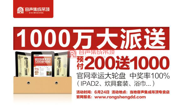6月24日（周日）1000萬大派送活動拉開序幕啦！