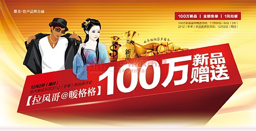 容聲集成吊頂冬季直供會 100萬新品大贈送