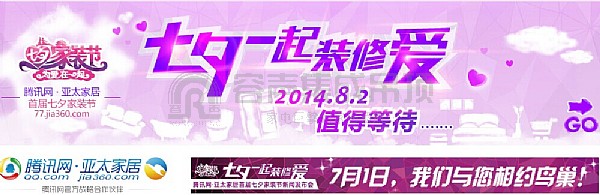 容聲吊頂“七夕家裝節”新聞發布會在京隆重舉行