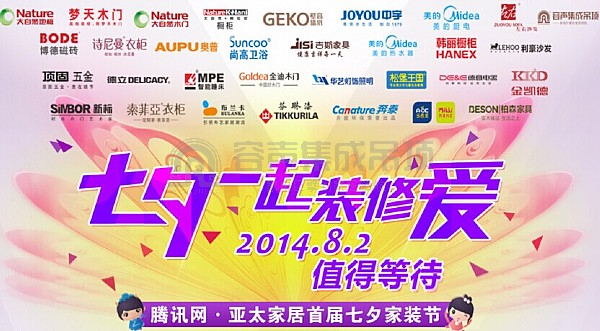 相約浪漫七夕.容聲與您親臨展會現場