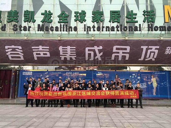 容聲新品新氛圍，20天終端大變樣——余姚站