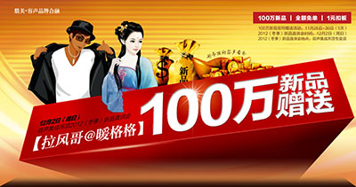 容聲集成吊頂2012（冬季）直供會100萬新品贈送活動圓滿落幕