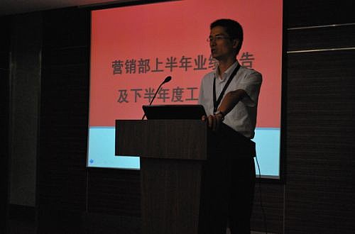 營銷中心“2012年半年度總結會議”順利召開
