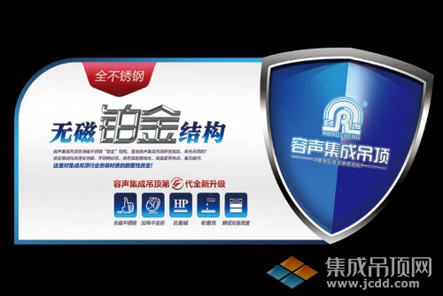 容聲集成吊頂“鉑金結構”產品檢測