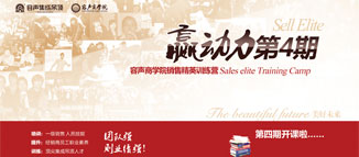 容聲商學院“贏動力”四期開課啦，你來了嗎？
