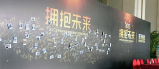 2015容聲“擁抱未來” 全國經銷商大會，十年磨一劍