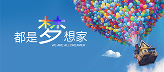 容聲十年，為您打造夢想家——平凡生活亦有情致