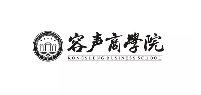 商學院——容聲無聲的軟實力