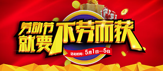 不苦勞，享更多 ——容聲邀您“不勞而獲”