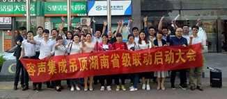 容聲真愛感恩十年 省級聯動火熱開戰