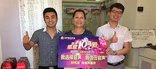 “容聲真愛，感恩十年”專題活動——麗水站