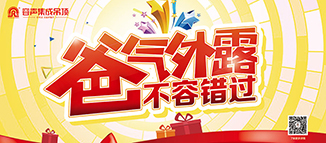 容聲集成吊頂 “爸”氣外露不“容”錯過