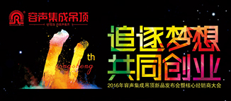 初心不變 夢想起航