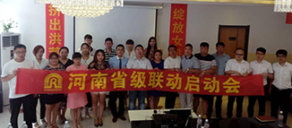 拼出洪荒之力綻放女排精神 容聲河南省級聯動啟動