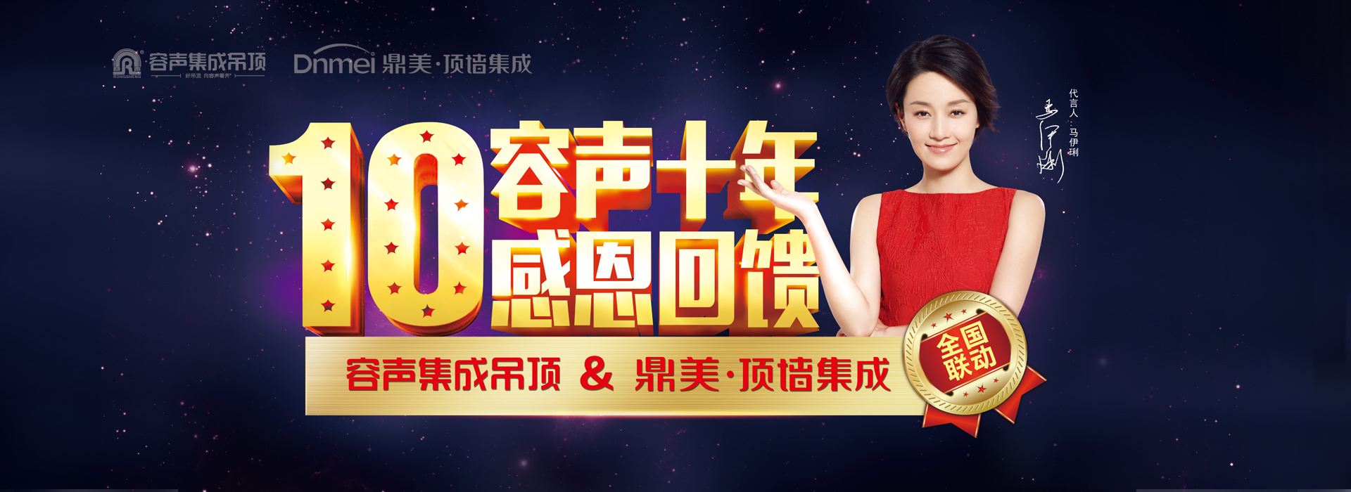 FROM！全國容聲人的霸氣宣言