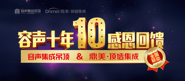 干一票大的！  ——全國聯動掀起搶購狂潮