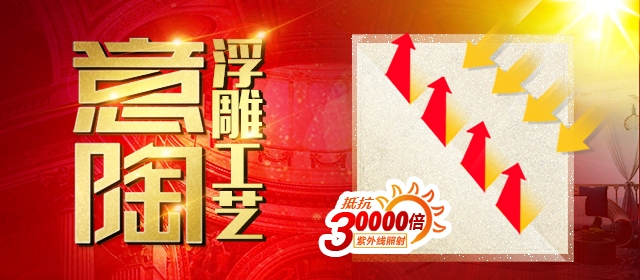 容聲意陶工藝:超強抗刮耐磨能力,讓你的家持久如新