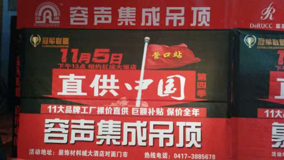 冠軍聯盟營口站，容聲永做第一