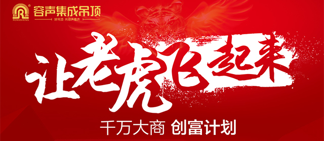 遇到風口 老虎也能飛起來！