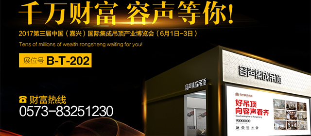 強勢圍觀！容聲嘉興展看點大揭秘！